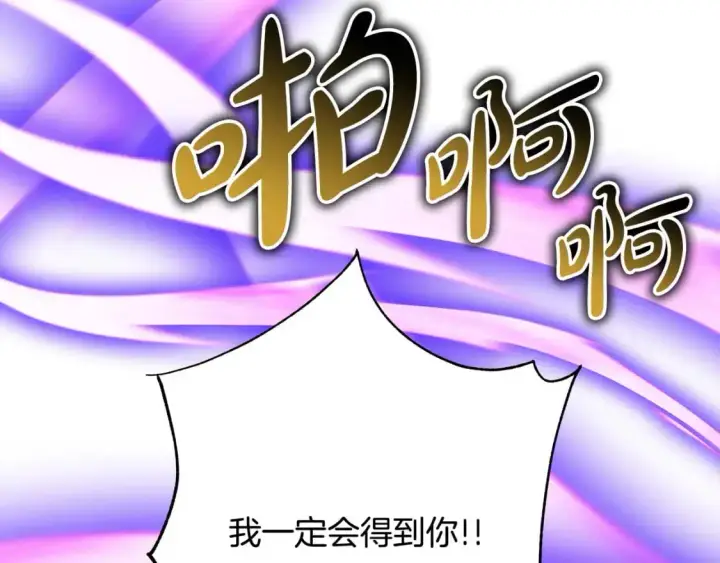 《反正是欧风小甜漫》第87话 夫妻同心，其利断金图145