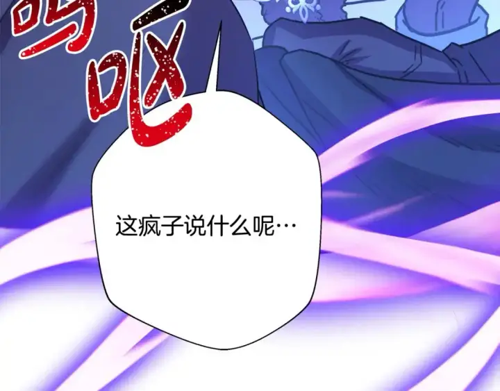 《反正是欧风小甜漫》第87话 夫妻同心，其利断金图148