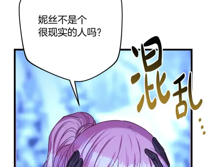 《反正是欧风小甜漫》第87话 夫妻同心，其利断金图15