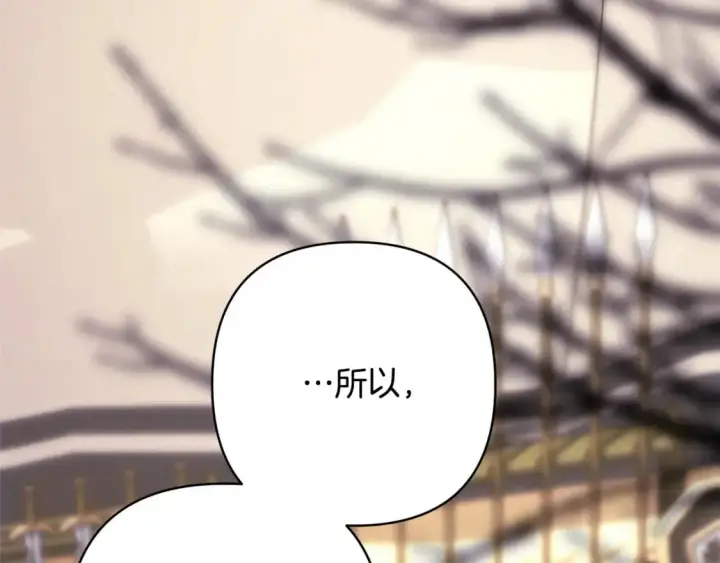《反正是欧风小甜漫》第87话 夫妻同心，其利断金图155