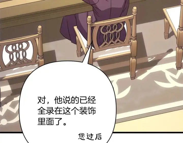 《反正是欧风小甜漫》第87话 夫妻同心，其利断金图158