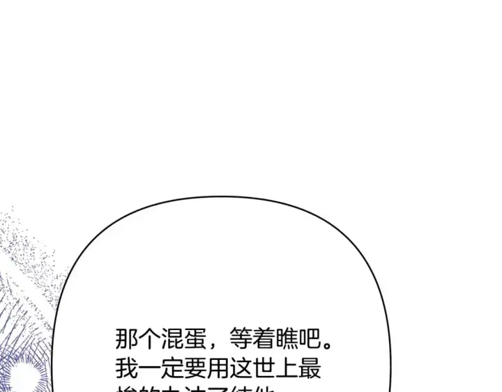 《反正是欧风小甜漫》第87话 夫妻同心，其利断金图163