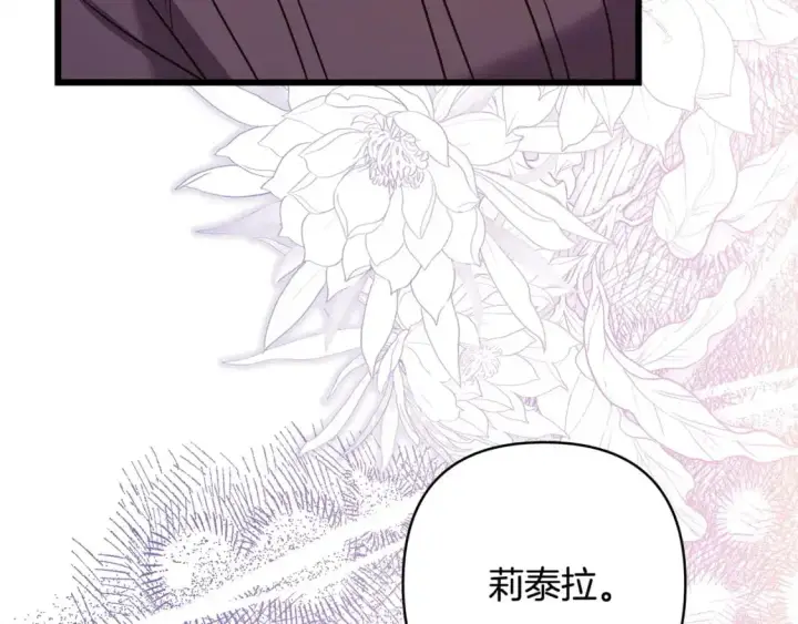 《反正是欧风小甜漫》第87话 夫妻同心，其利断金图166