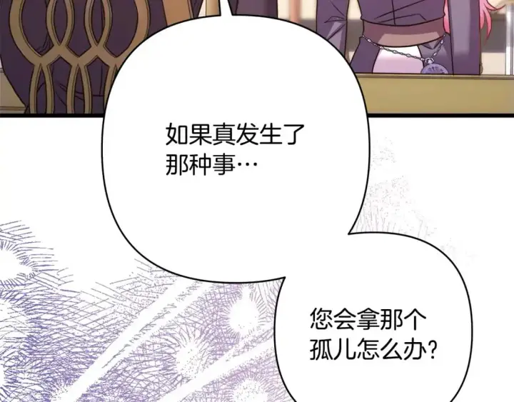 《反正是欧风小甜漫》第87话 夫妻同心，其利断金图168