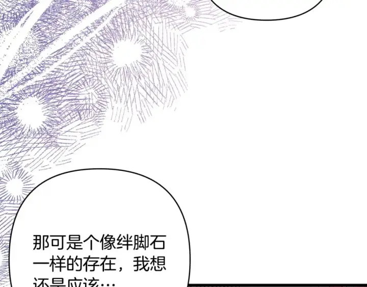 《反正是欧风小甜漫》第87话 夫妻同心，其利断金图169