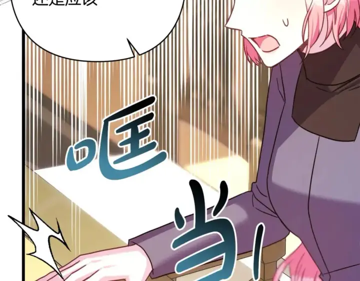 《反正是欧风小甜漫》第87话 夫妻同心，其利断金图170