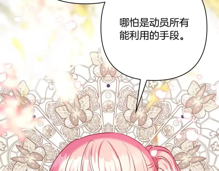 《反正是欧风小甜漫》第87话 夫妻同心，其利断金图174