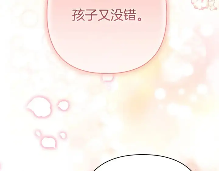《反正是欧风小甜漫》第87话 夫妻同心，其利断金图178