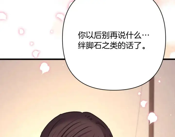 《反正是欧风小甜漫》第87话 夫妻同心，其利断金图179