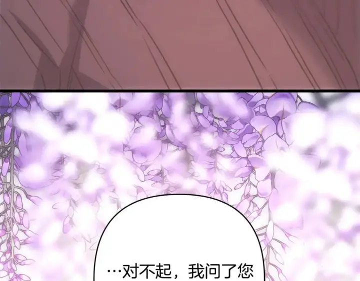 《反正是欧风小甜漫》第87话 夫妻同心，其利断金图184