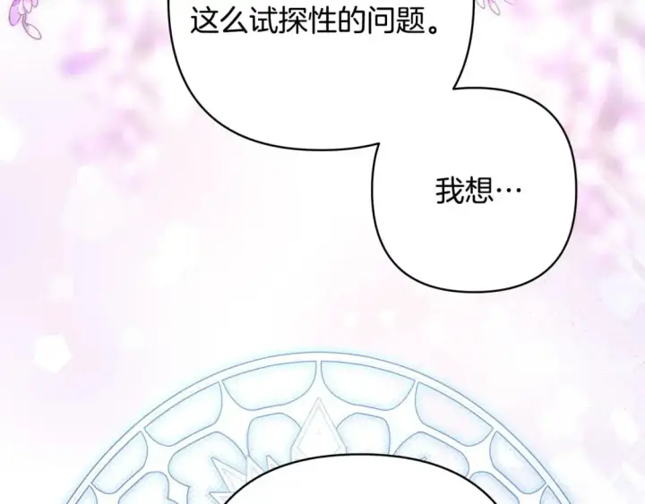 《反正是欧风小甜漫》第87话 夫妻同心，其利断金图185