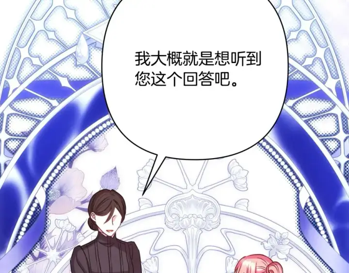 《反正是欧风小甜漫》第87话 夫妻同心，其利断金图186
