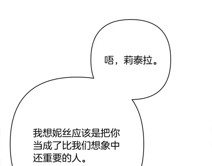 《反正是欧风小甜漫》第87话 夫妻同心，其利断金图19