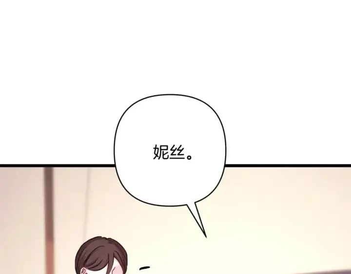 《反正是欧风小甜漫》第87话 夫妻同心，其利断金图192