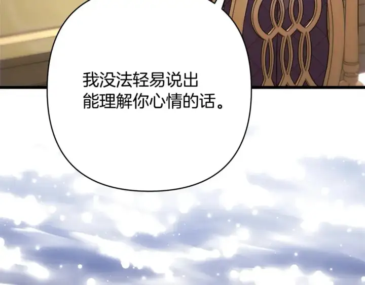 《反正是欧风小甜漫》第87话 夫妻同心，其利断金图194