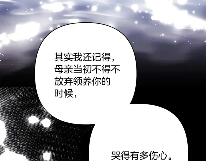 《反正是欧风小甜漫》第87话 夫妻同心，其利断金图195