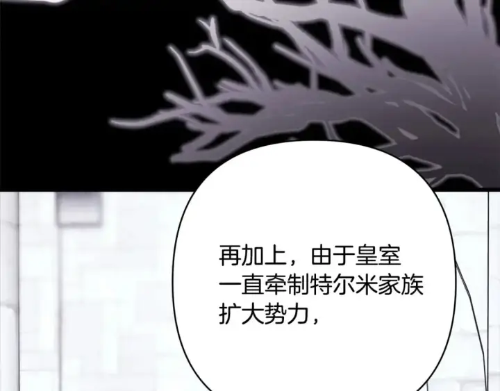 《反正是欧风小甜漫》第87话 夫妻同心，其利断金图199