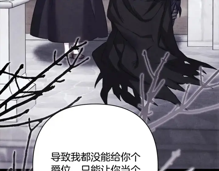《反正是欧风小甜漫》第87话 夫妻同心，其利断金图201