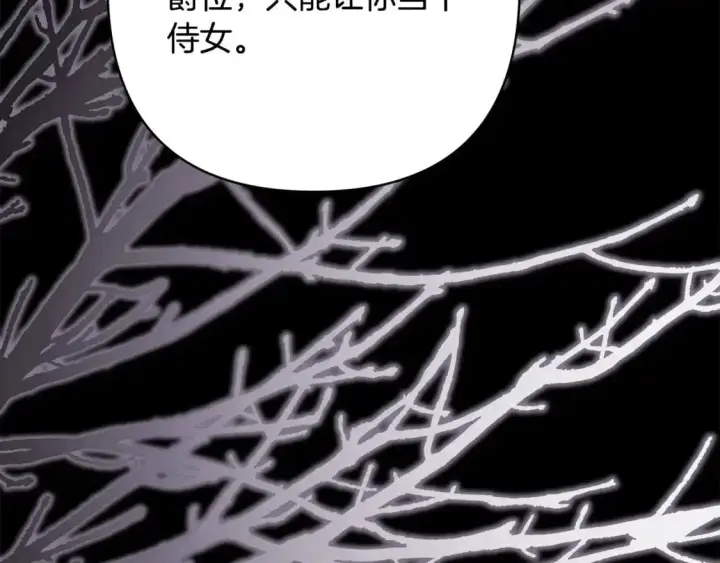 《反正是欧风小甜漫》第87话 夫妻同心，其利断金图202