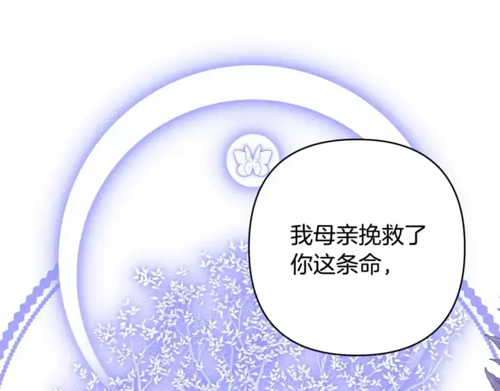 《反正是欧风小甜漫》第87话 夫妻同心，其利断金图209