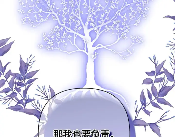 《反正是欧风小甜漫》第87话 夫妻同心，其利断金图210