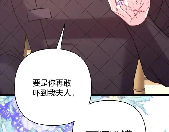 《反正是欧风小甜漫》第87话 夫妻同心，其利断金图214