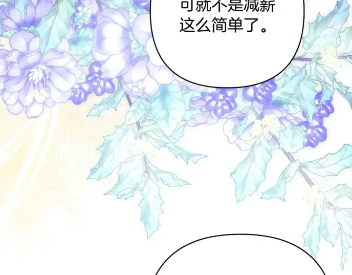 《反正是欧风小甜漫》第87话 夫妻同心，其利断金图215