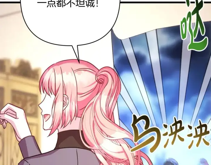 《反正是欧风小甜漫》第87话 夫妻同心，其利断金图222