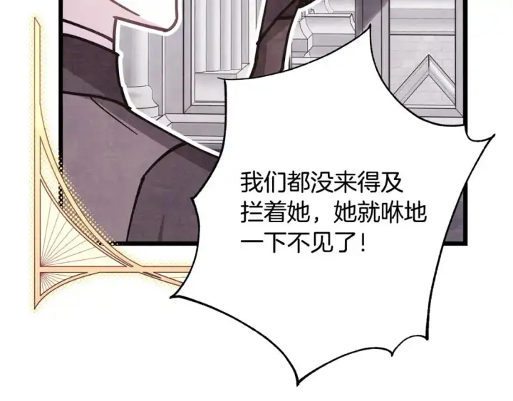 《反正是欧风小甜漫》第87话 夫妻同心，其利断金图235
