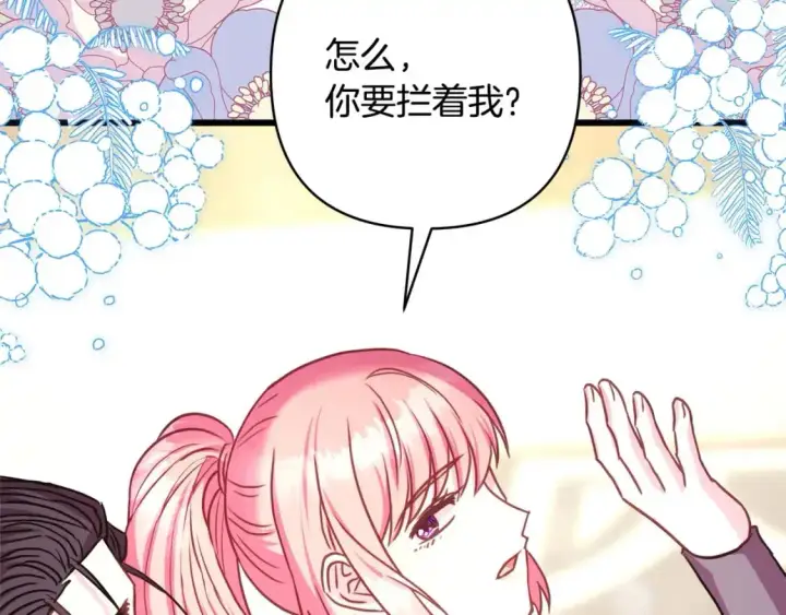 《反正是欧风小甜漫》第87话 夫妻同心，其利断金图243