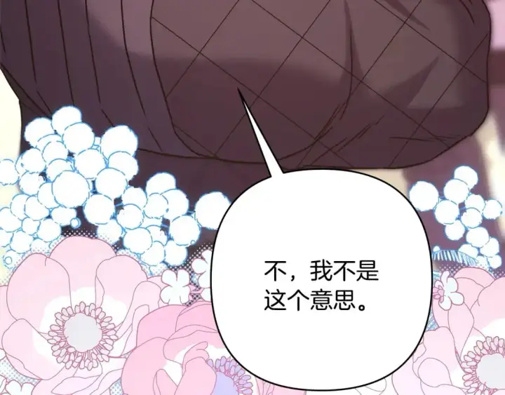 《反正是欧风小甜漫》第87话 夫妻同心，其利断金图245
