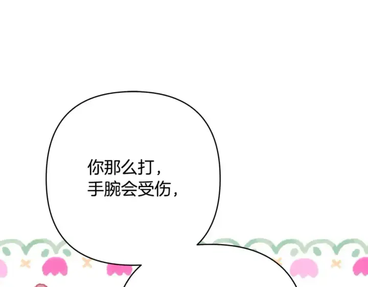 《反正是欧风小甜漫》第87话 夫妻同心，其利断金图247