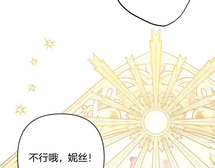 《反正是欧风小甜漫》第87话 夫妻同心，其利断金图251