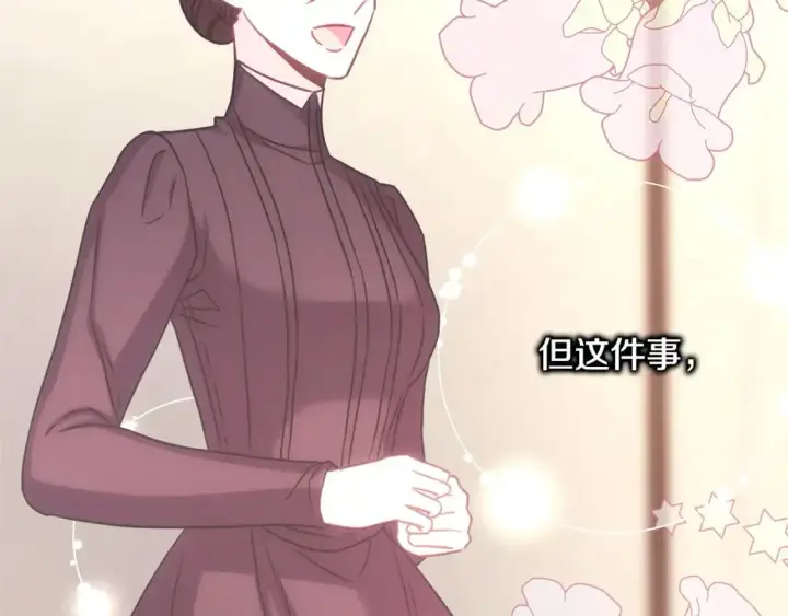《反正是欧风小甜漫》第87话 夫妻同心，其利断金图258