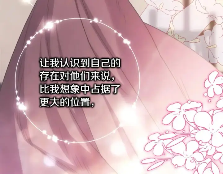 《反正是欧风小甜漫》第87话 夫妻同心，其利断金图259