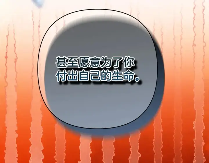 《反正是欧风小甜漫》第87话 夫妻同心，其利断金图26
