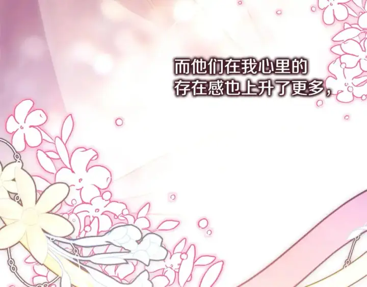 《反正是欧风小甜漫》第87话 夫妻同心，其利断金图260