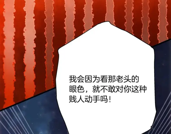 《反正是欧风小甜漫》第87话 夫妻同心，其利断金图27