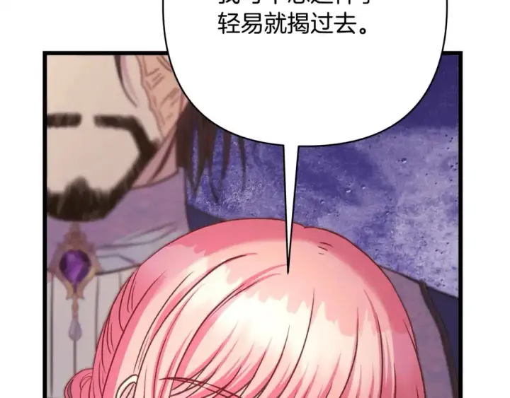 《反正是欧风小甜漫》第87话 夫妻同心，其利断金图275