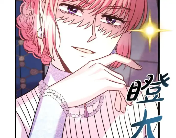 《反正是欧风小甜漫》第87话 夫妻同心，其利断金图276