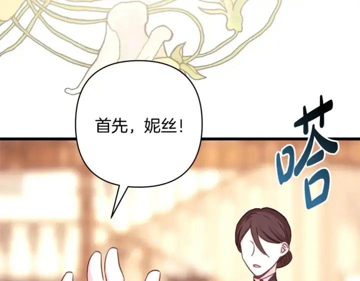 《反正是欧风小甜漫》第87话 夫妻同心，其利断金图282