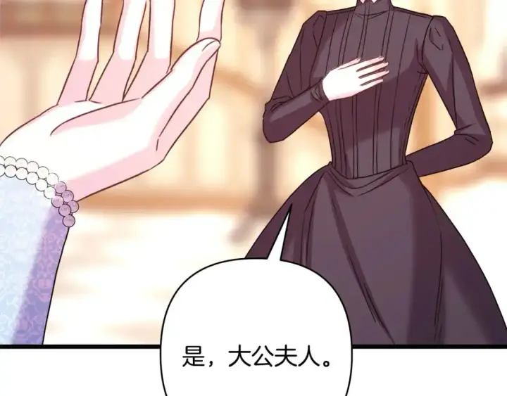 《反正是欧风小甜漫》第87话 夫妻同心，其利断金图283
