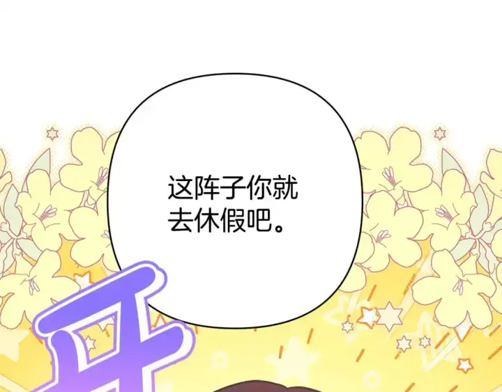 《反正是欧风小甜漫》第87话 夫妻同心，其利断金图285