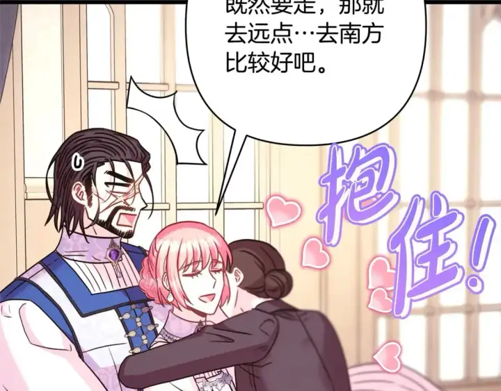 《反正是欧风小甜漫》第87话 夫妻同心，其利断金图289