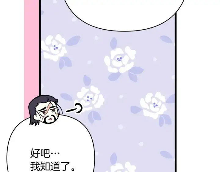 《反正是欧风小甜漫》第87话 夫妻同心，其利断金图293