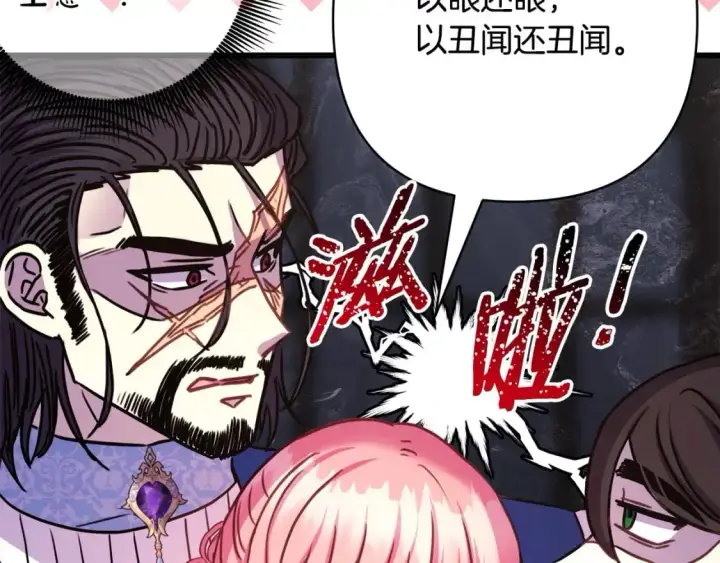 《反正是欧风小甜漫》第87话 夫妻同心，其利断金图296