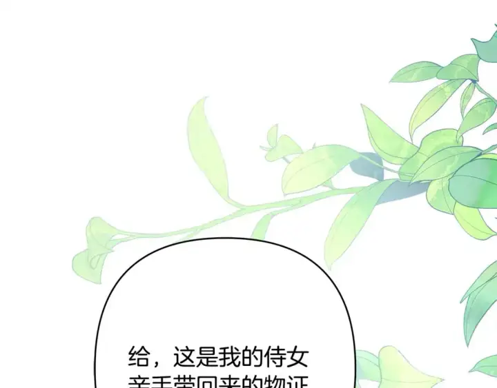 《反正是欧风小甜漫》第87话 夫妻同心，其利断金图304