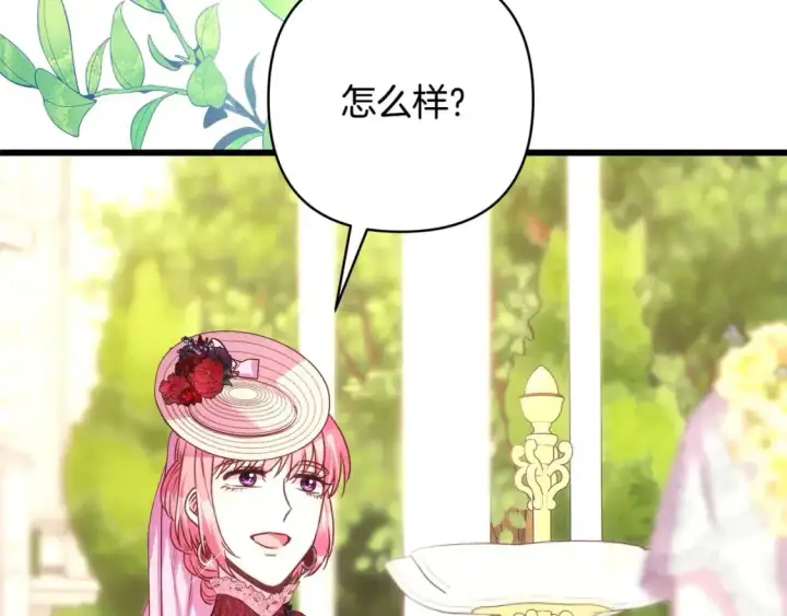 《反正是欧风小甜漫》第87话 夫妻同心，其利断金图307