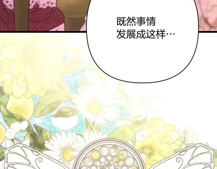 《反正是欧风小甜漫》第87话 夫妻同心，其利断金图309