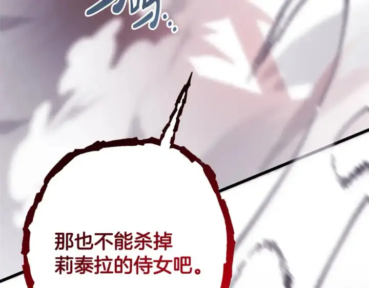 《反正是欧风小甜漫》第87话 夫妻同心，其利断金图38